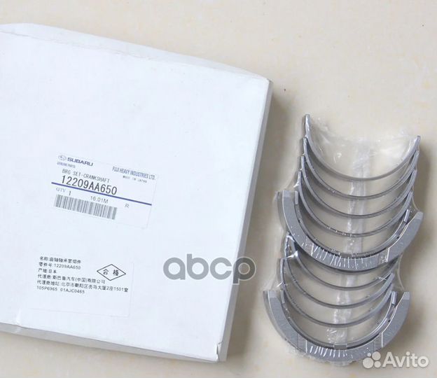 Вкладыши коренные, комплект ORG 12209AA650 SU