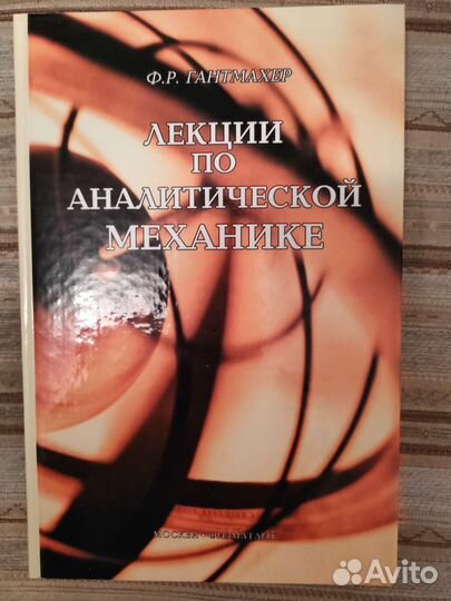 Уникальные книги по физике,механике и математике