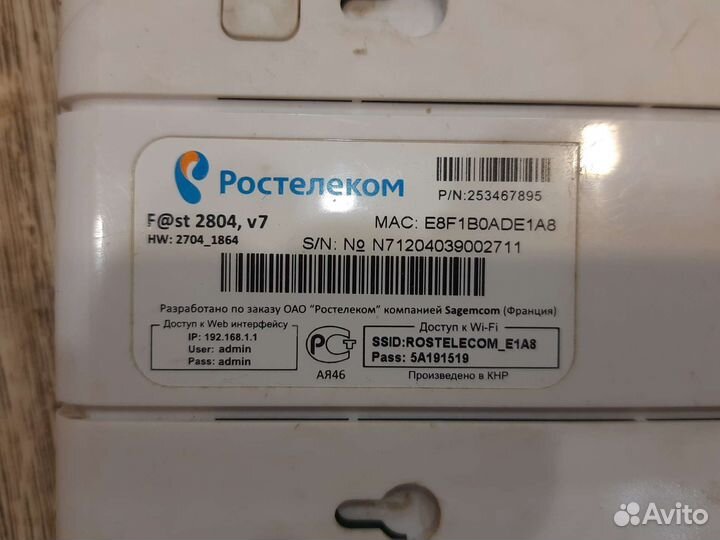 Wifi роутер ростелеком