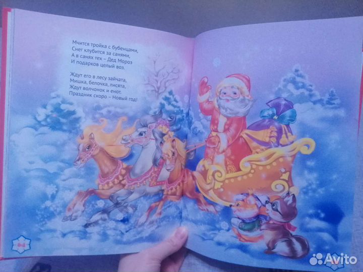 Детские книги разные