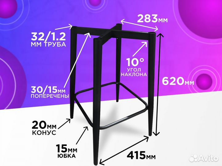 Ножки для стульев оптом