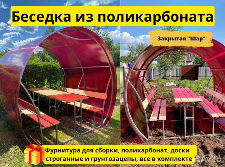 Беседка для дачи из Поликарбоната