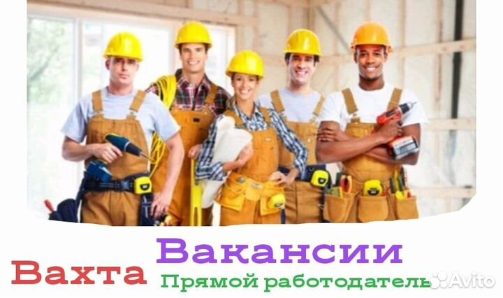 Работа вахтой арматурщик. Марьянская