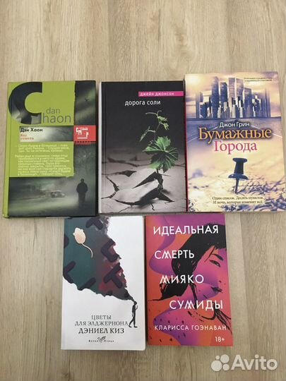 Книги художественная литература