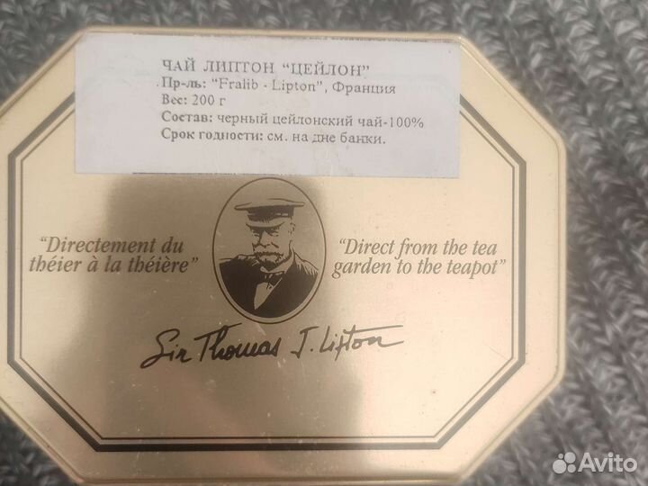 Чай Липтон Royal CeyLon(жест.банк)