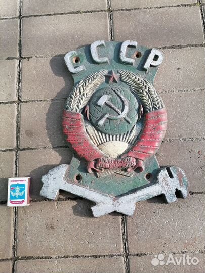 Герб СССР с паровоза