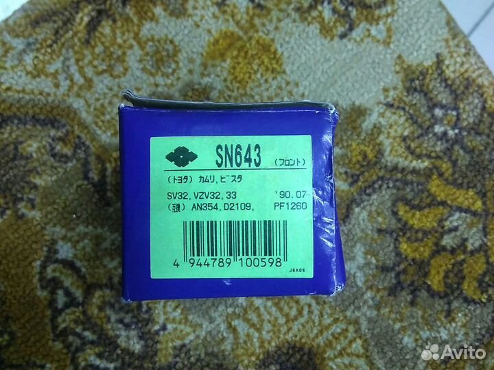 Продам колодки