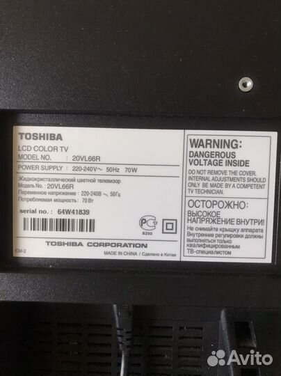 Телевизор Toshiba 20VL66R, ресивер 3 колор