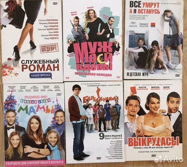 Двд диски фильмы мультфильмы