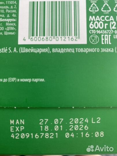 Детская смесь nestogen 1, nestogen 2