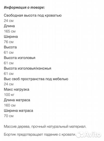 Детская кровать IKEA с матрасом