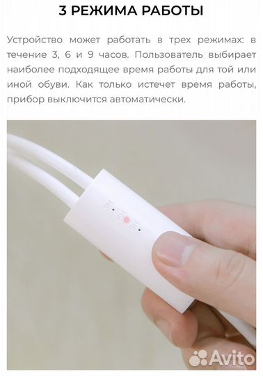 Сушилка для обуви Xiaomi Sothing с таймером