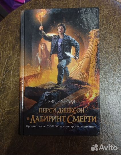 Книги Перси Джексон
