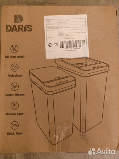 Сенсорное мусорное ведро 15л+9л