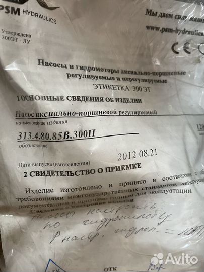 Гидронасос 313.4.80.85