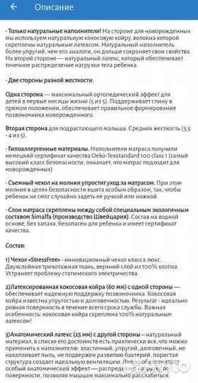 Матрас Plitex для детской кроватки