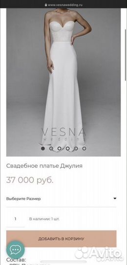 Свадебное платье