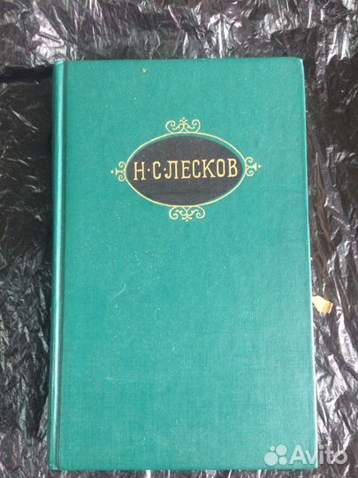 Книги классиков: русских, советских и зарубежных