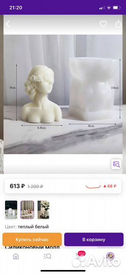 Молд силиконовый для свечей