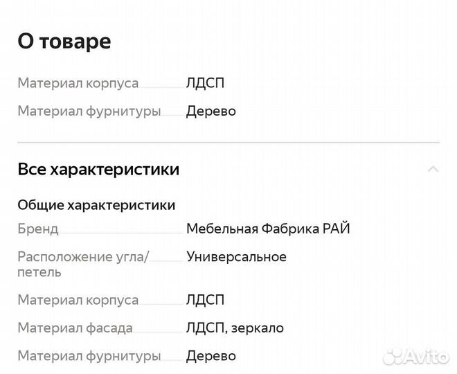 Шкаф купе бу