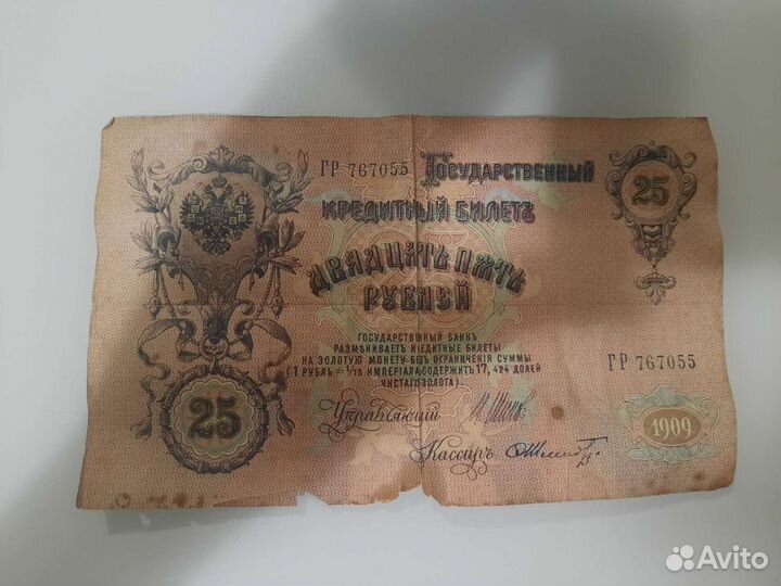 Старинные деньги 1909