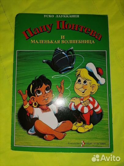 Понтеева Раул Лаукканен Китунен 10 штук