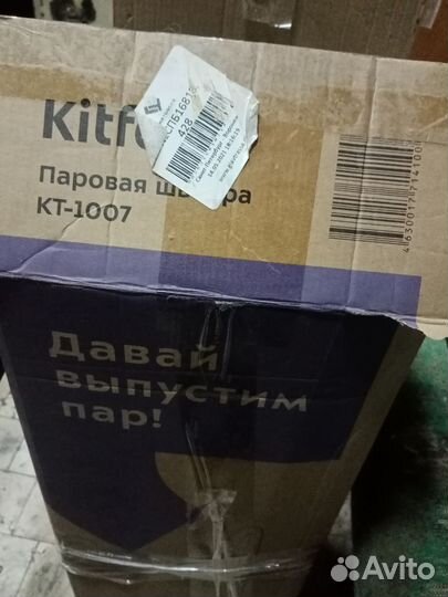 Швабра паровая, пользовались раза