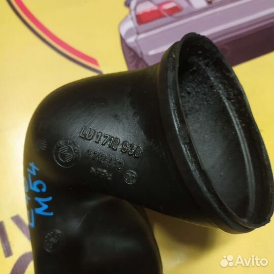 Bmw e46 патрубок воздухозаборник генератора