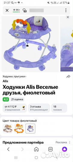 Ходунки детские
