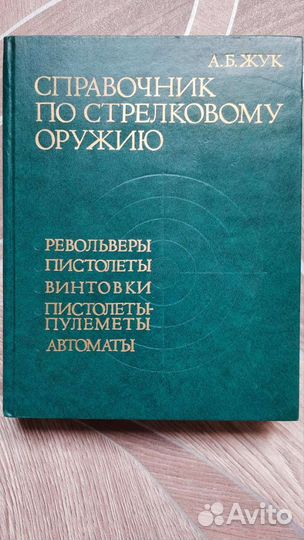 Книги разные