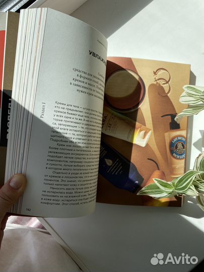 Нормально о косметике