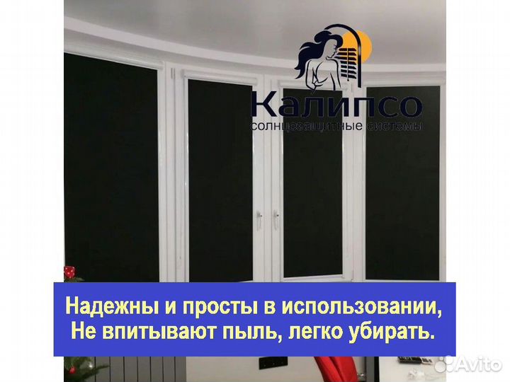 Рулонные шторы классические