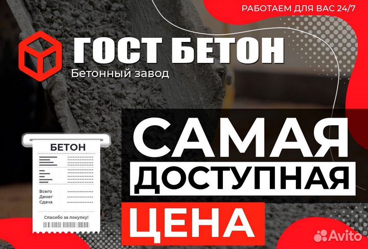 Раствор М154