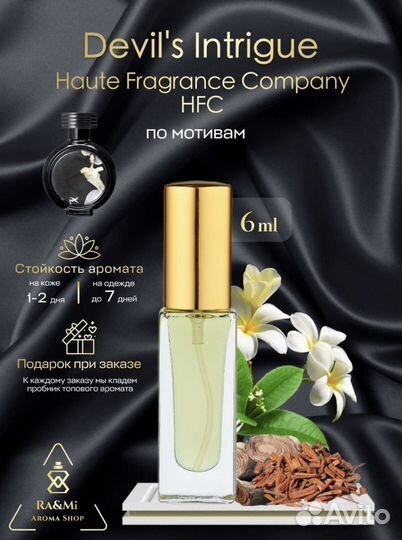 Парфюм масляный Tom Ford lost cherry, Molecule