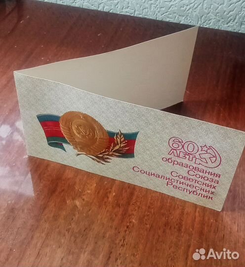 Открытки советские СССР