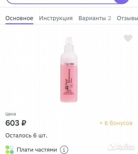 Спрей для волос Kapous Dual Renascence