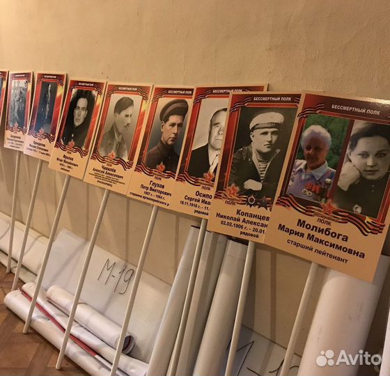 Транспарант Бессмертный полк