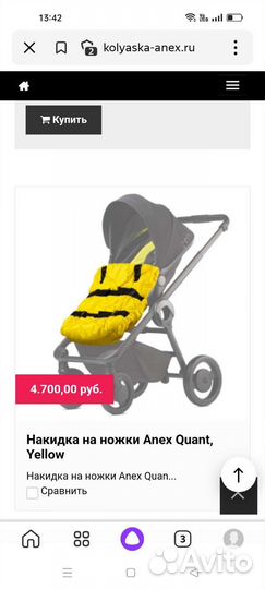 Коляска anex Quant 2 в 1