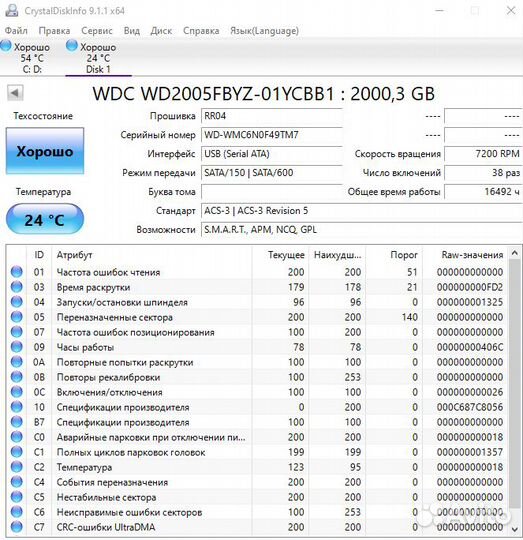 WD gold 2TB за 2 шт