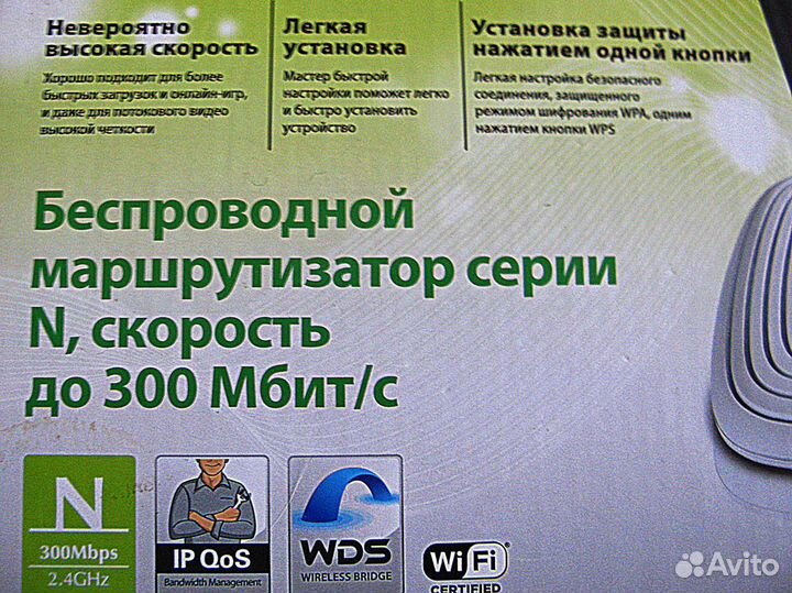 Wifi роутер беспроводной, модель TL-WR841N