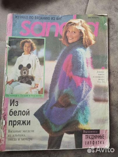 Журналы по вязанию