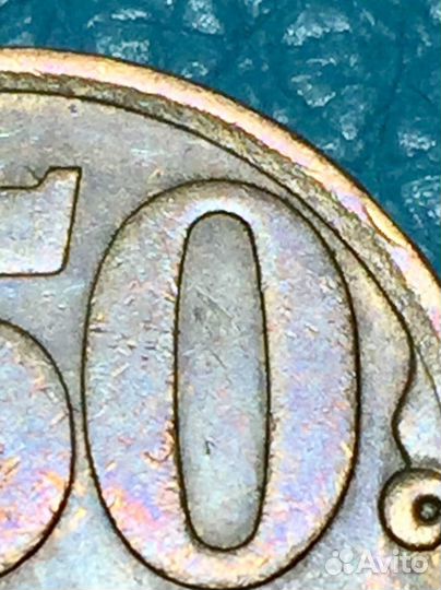 Монета брак, 50 коп