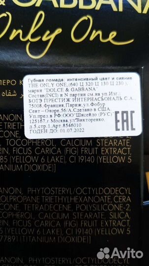 Пробники помад для губ