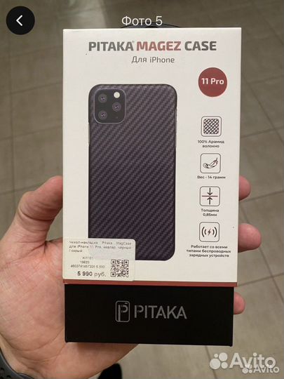 Чехол на iPhone 11 pro pitaka