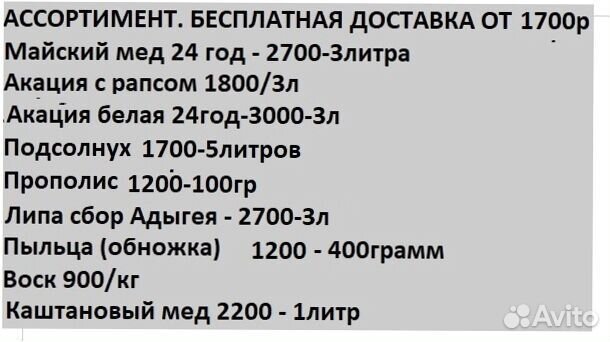 Мед 5л ароматный из улика доставлю Беспл