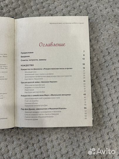 Книга Праздничные рецепты Элисон Уолш