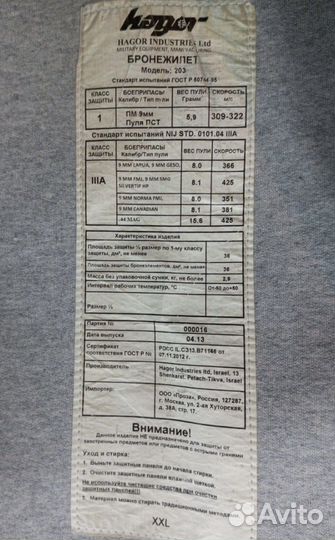 Hagor Израильский кевлар тварон арамид пакеты