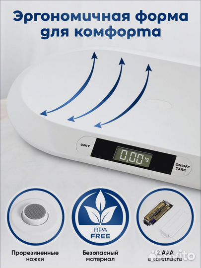 Детские весы для новорожденных