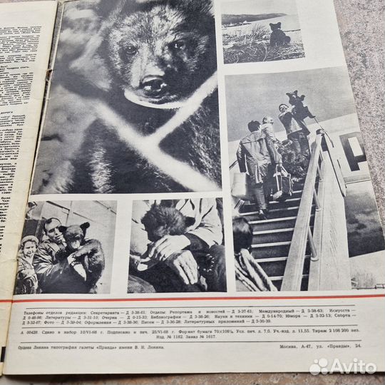 Журнал Огонёк №27 1968 г