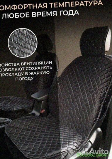 Накидки на сиденья из велюра противоскользящие (Ар